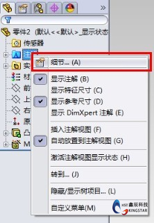 solidworks无法卸载